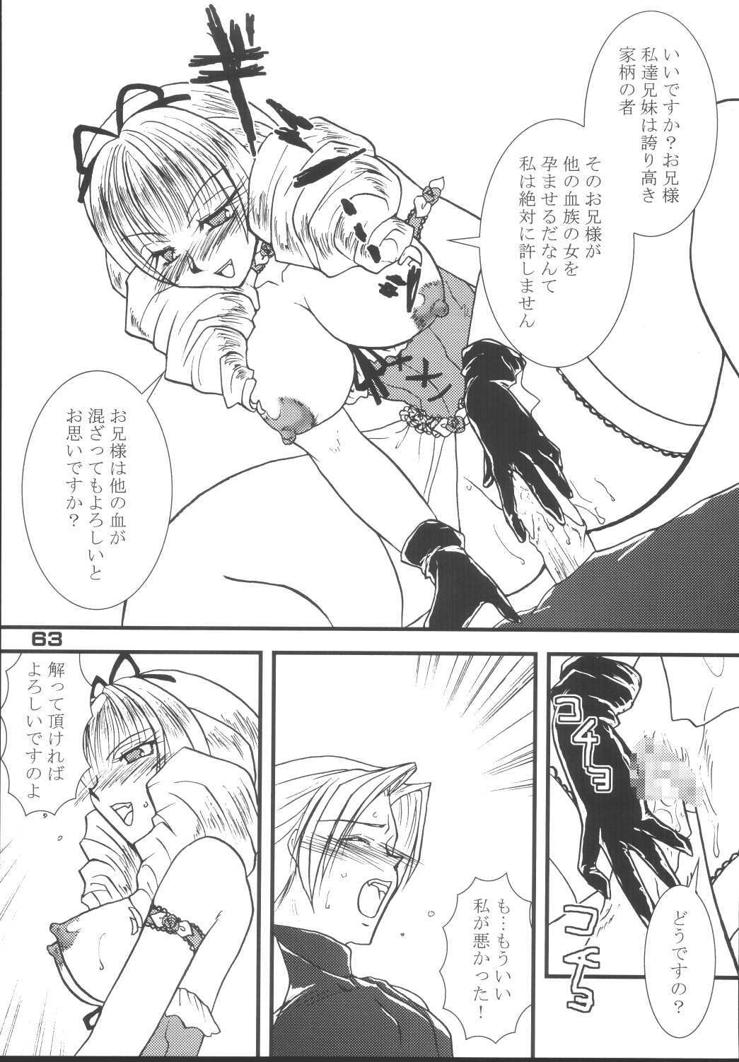 (C67) [KKI (Kogma Pierre)] Tokihanatsu × Tokihanate (King of Fighters) page 62 full