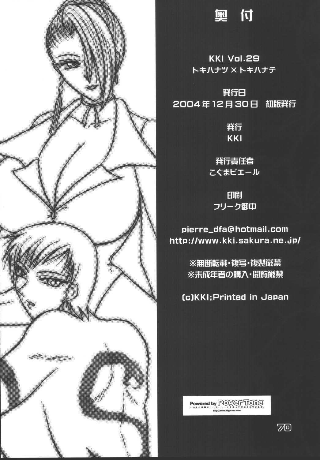 (C67) [KKI (Kogma Pierre)] Tokihanatsu × Tokihanate (King of Fighters) page 69 full