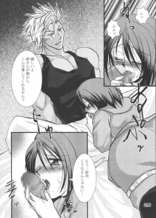 (C67) [KKI (Kogma Pierre)] Tokihanatsu × Tokihanate (King of Fighters) - page 25