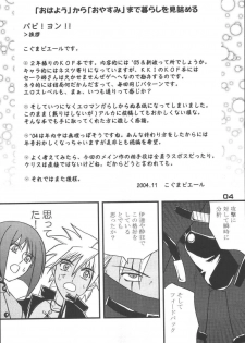 (C67) [KKI (Kogma Pierre)] Tokihanatsu × Tokihanate (King of Fighters) - page 3