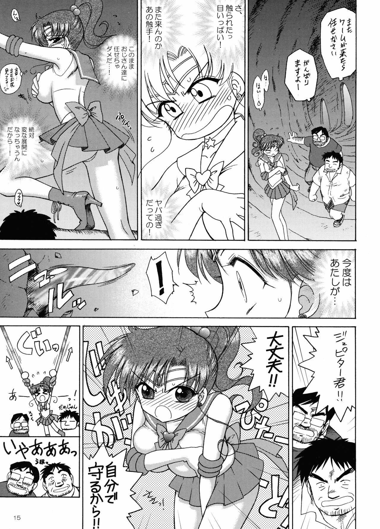 [BLACK DOG (Kuroinu Juu)] TOWER OF GRAY (Bishoujo Senshi Sailor Moon) [2010-02-22] page 14 full