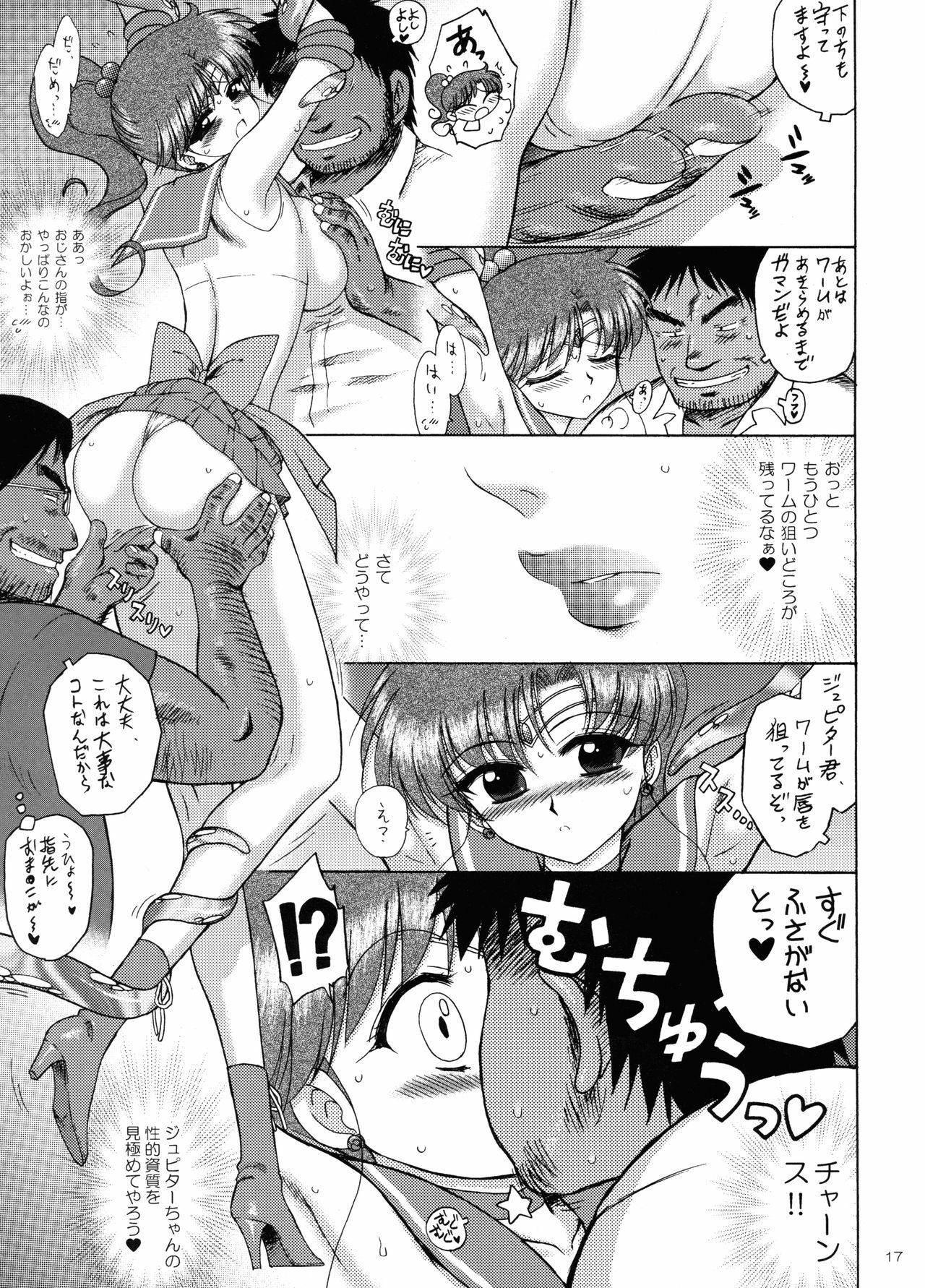 [BLACK DOG (Kuroinu Juu)] TOWER OF GRAY (Bishoujo Senshi Sailor Moon) [2010-02-22] page 16 full