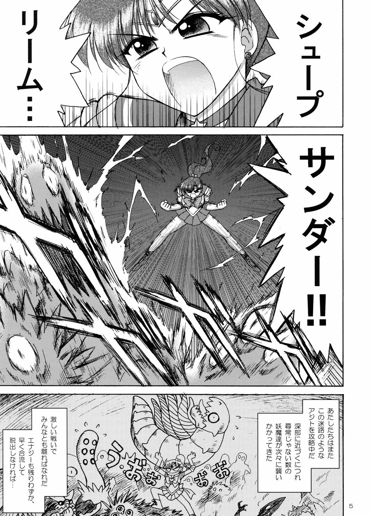 [BLACK DOG (Kuroinu Juu)] TOWER OF GRAY (Bishoujo Senshi Sailor Moon) [2010-02-22] page 4 full