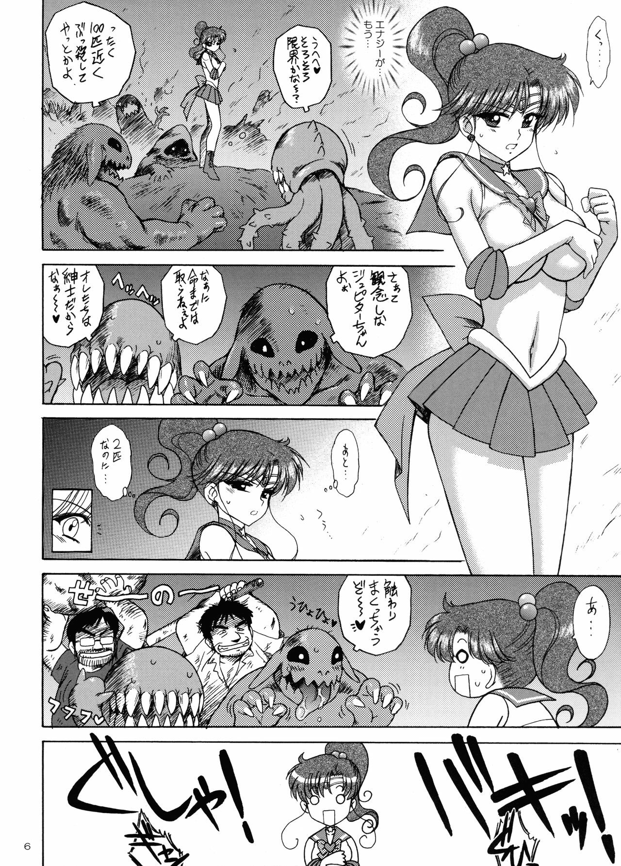 [BLACK DOG (Kuroinu Juu)] TOWER OF GRAY (Bishoujo Senshi Sailor Moon) [2010-02-22] page 5 full