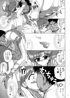 [BLACK DOG (Kuroinu Juu)] TOWER OF GRAY (Bishoujo Senshi Sailor Moon) [2010-02-22] - page 16