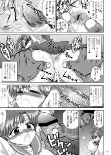 [BLACK DOG (Kuroinu Juu)] TOWER OF GRAY (Bishoujo Senshi Sailor Moon) [2010-02-22] - page 24