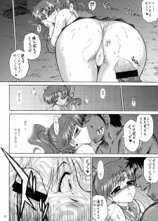 [BLACK DOG (Kuroinu Juu)] TOWER OF GRAY (Bishoujo Senshi Sailor Moon) [2010-02-22] - page 31