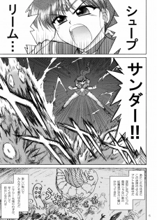 [BLACK DOG (Kuroinu Juu)] TOWER OF GRAY (Bishoujo Senshi Sailor Moon) [2010-02-22] - page 4