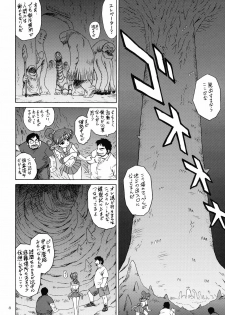 [BLACK DOG (Kuroinu Juu)] TOWER OF GRAY (Bishoujo Senshi Sailor Moon) [2010-02-22] - page 7