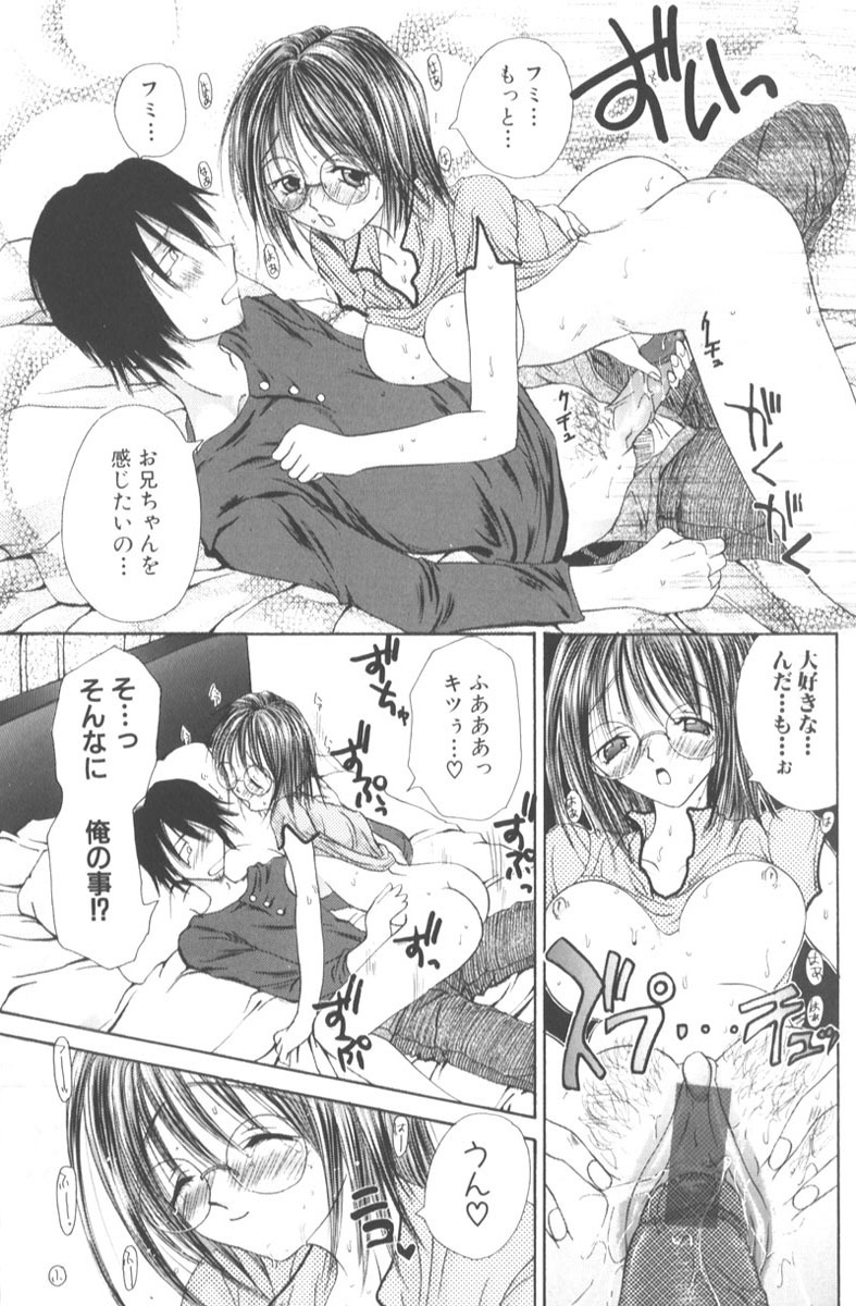 [Hashi Cube] Honey Angel Slave page 105 full