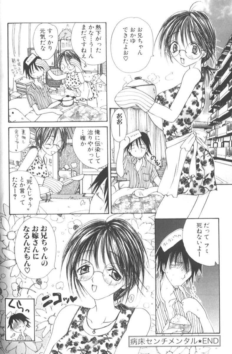[Hashi Cube] Honey Angel Slave page 110 full