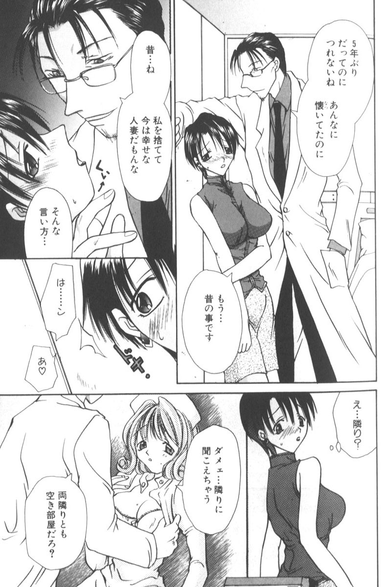 [Hashi Cube] Honey Angel Slave page 115 full