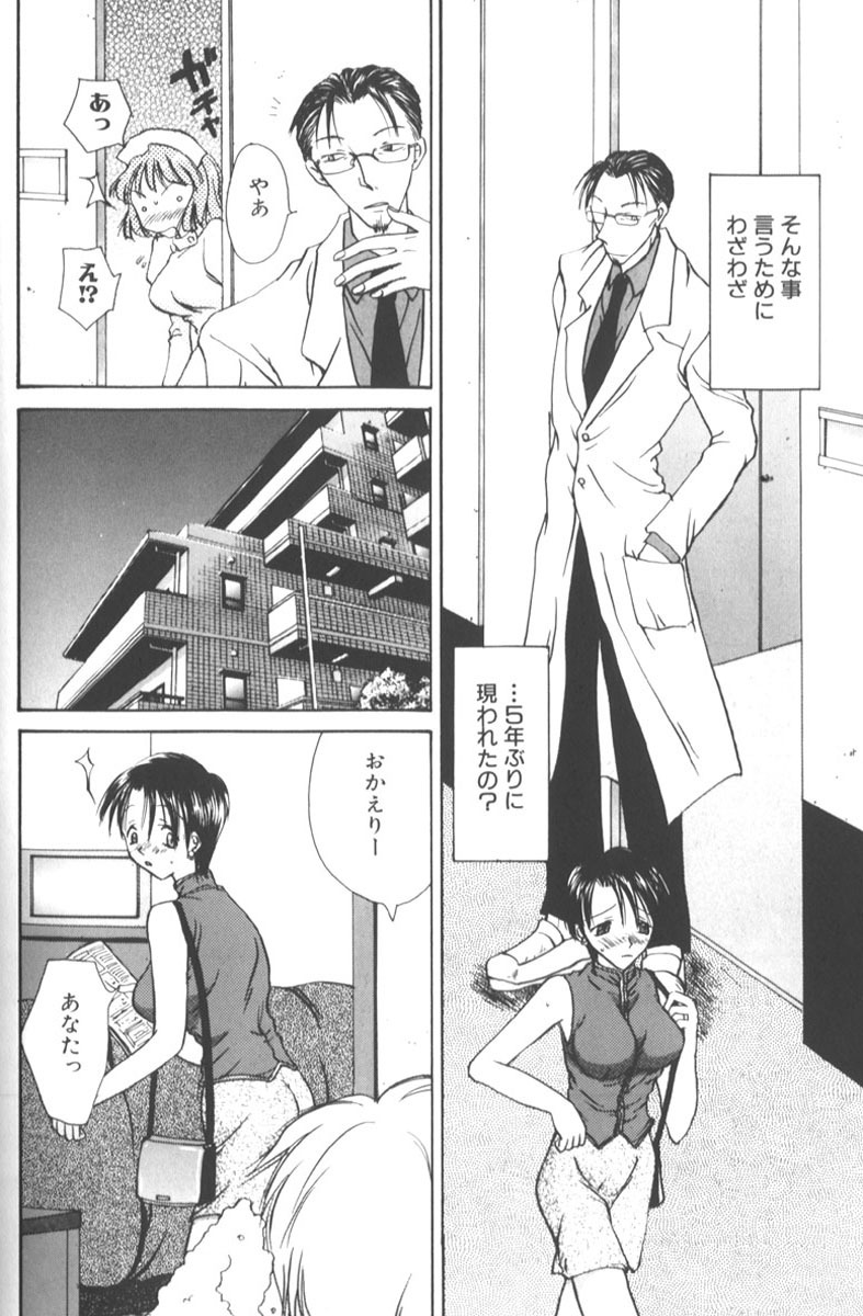 [Hashi Cube] Honey Angel Slave page 120 full