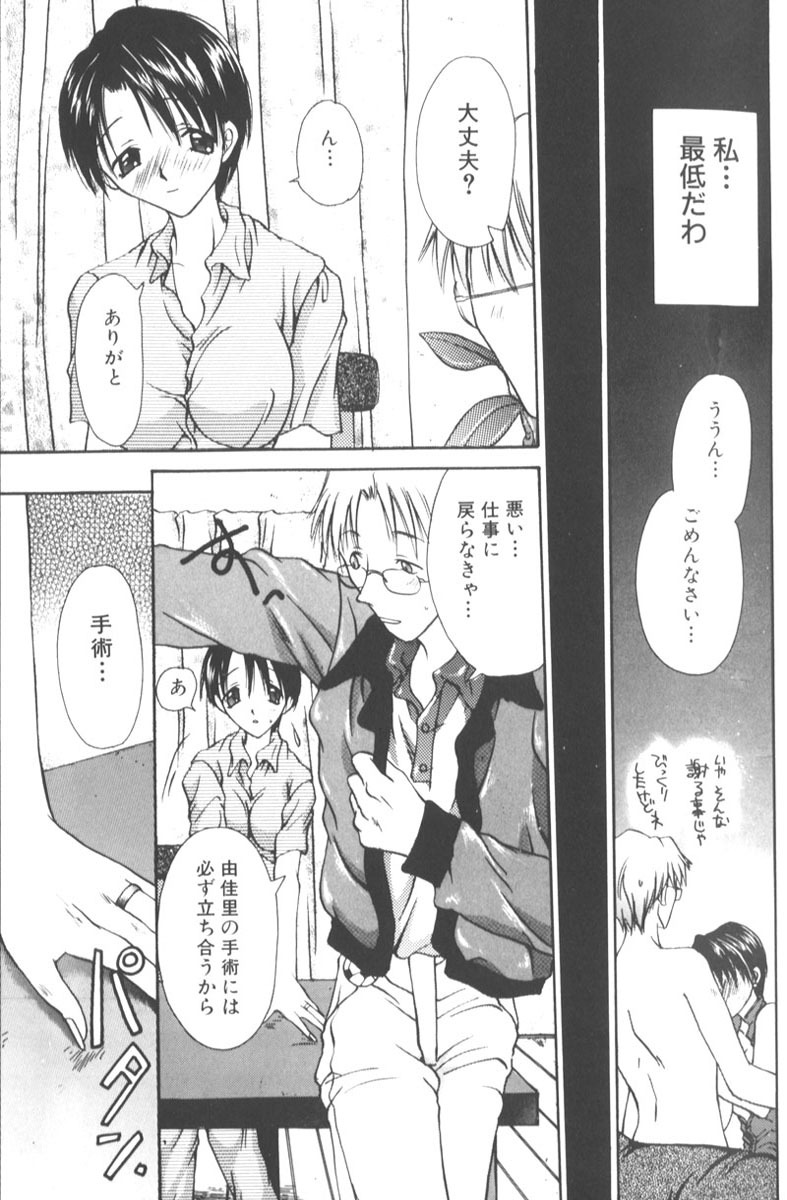 [Hashi Cube] Honey Angel Slave page 129 full