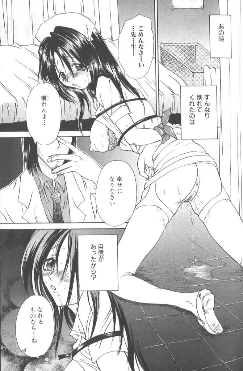 [Hashi Cube] Honey Angel Slave page 131 full
