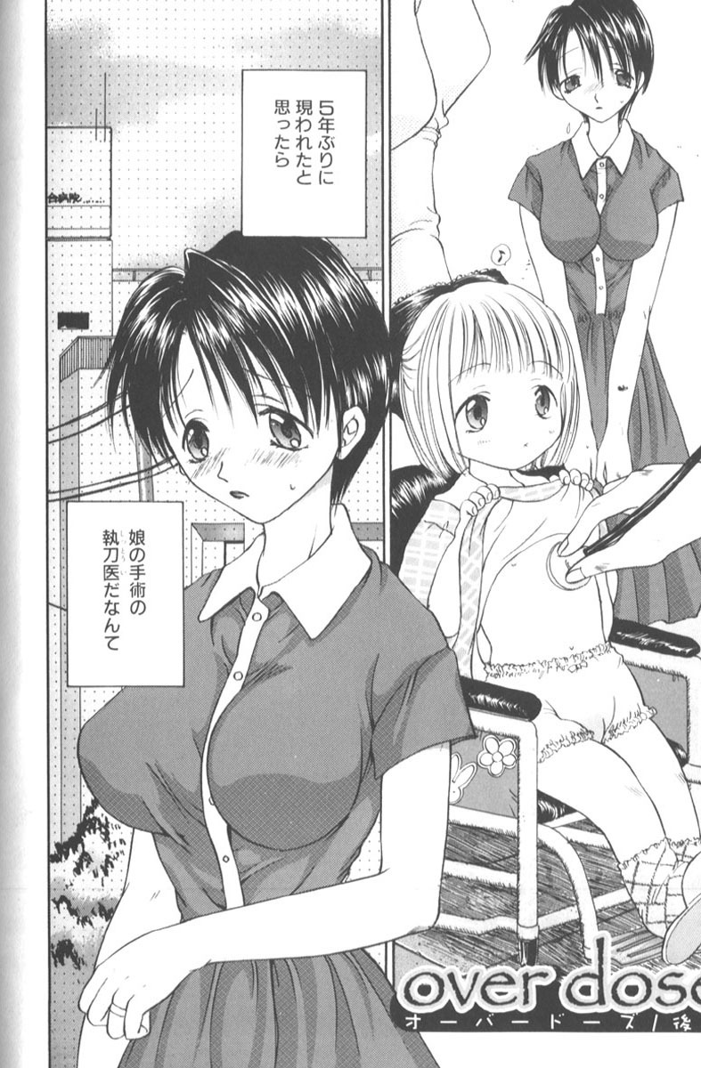 [Hashi Cube] Honey Angel Slave page 132 full