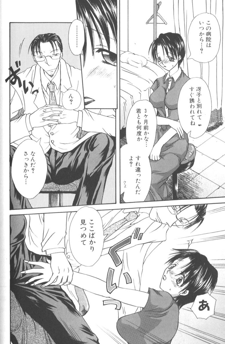 [Hashi Cube] Honey Angel Slave page 134 full