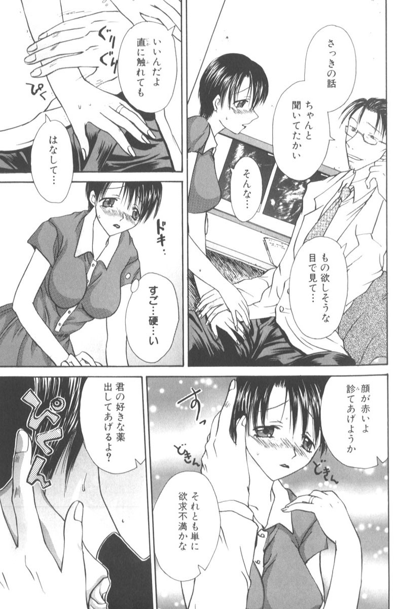 [Hashi Cube] Honey Angel Slave page 135 full