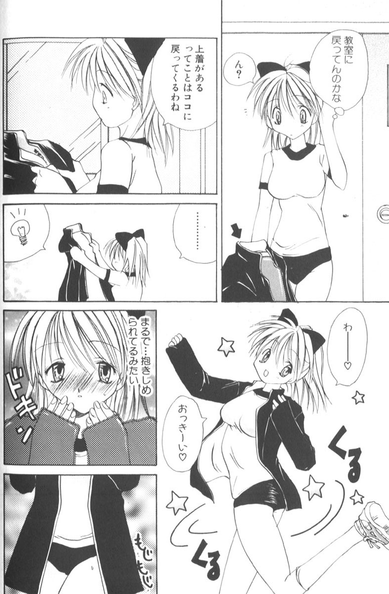 [Hashi Cube] Honey Angel Slave page 136 full