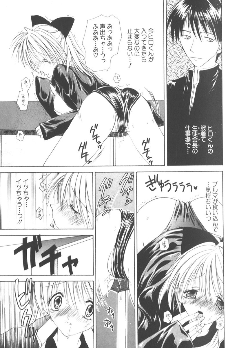 [Hashi Cube] Honey Angel Slave page 139 full