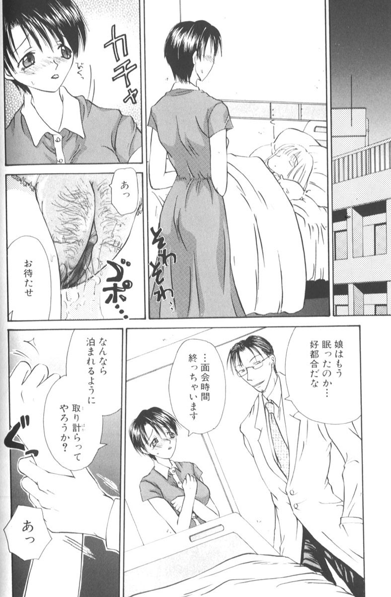[Hashi Cube] Honey Angel Slave page 146 full