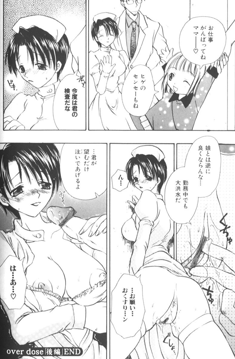 [Hashi Cube] Honey Angel Slave page 154 full