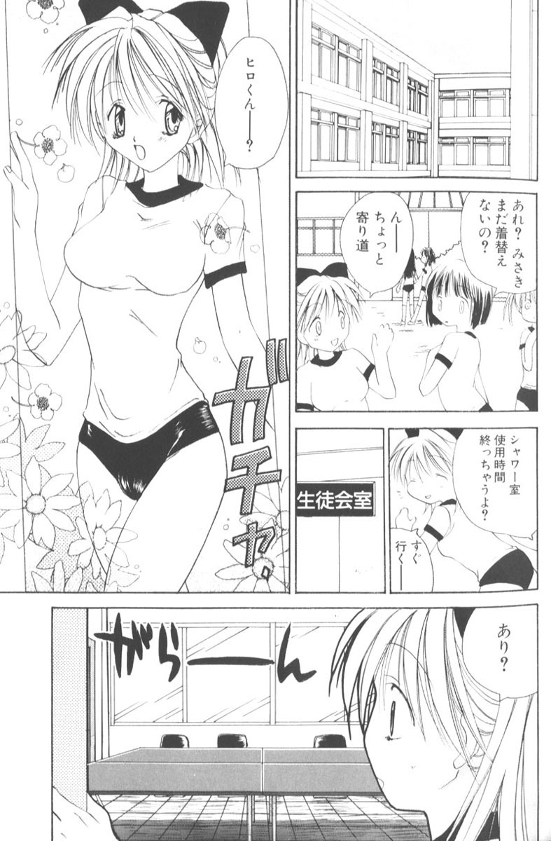 [Hashi Cube] Honey Angel Slave page 155 full