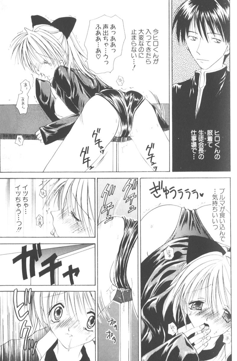 [Hashi Cube] Honey Angel Slave page 157 full