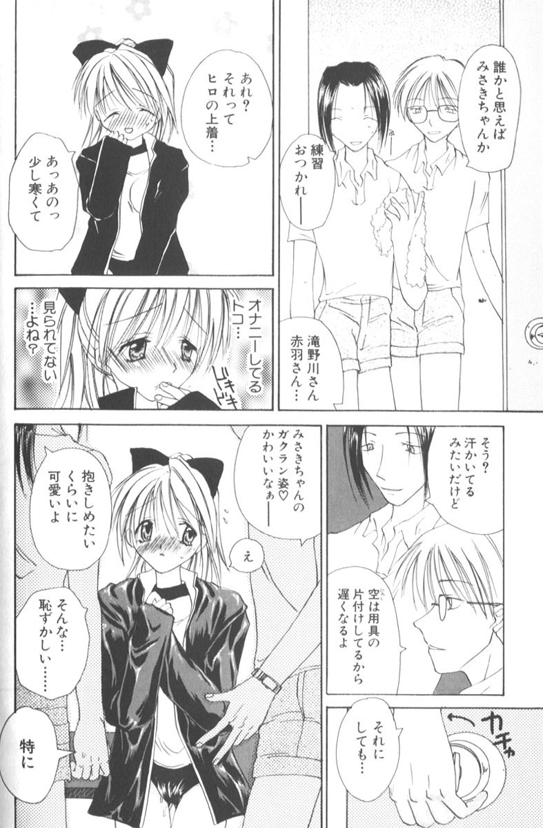 [Hashi Cube] Honey Angel Slave page 158 full