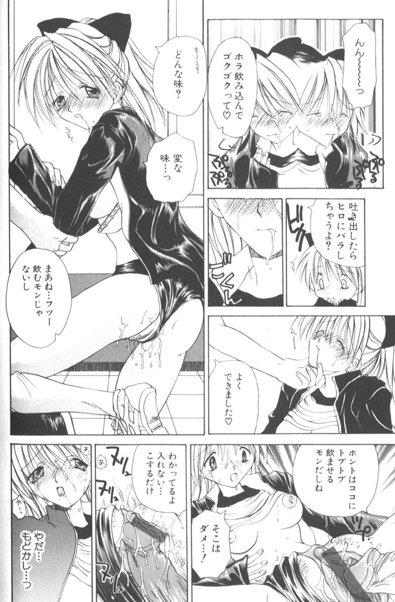 [Hashi Cube] Honey Angel Slave page 162 full