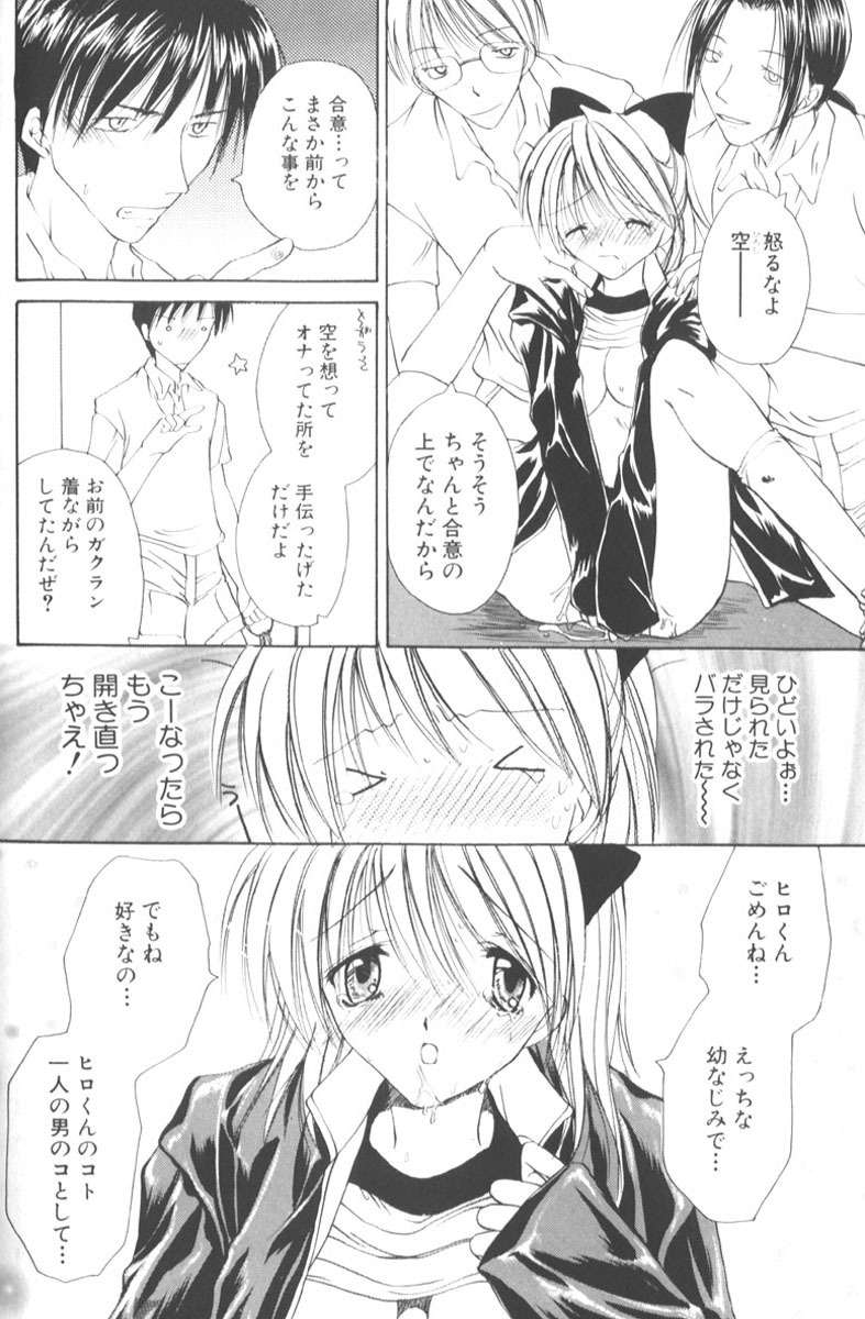 [Hashi Cube] Honey Angel Slave page 164 full
