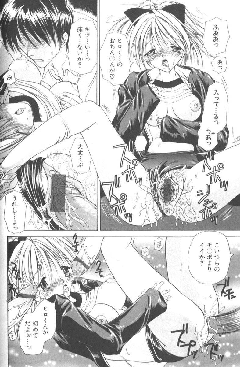 [Hashi Cube] Honey Angel Slave page 166 full