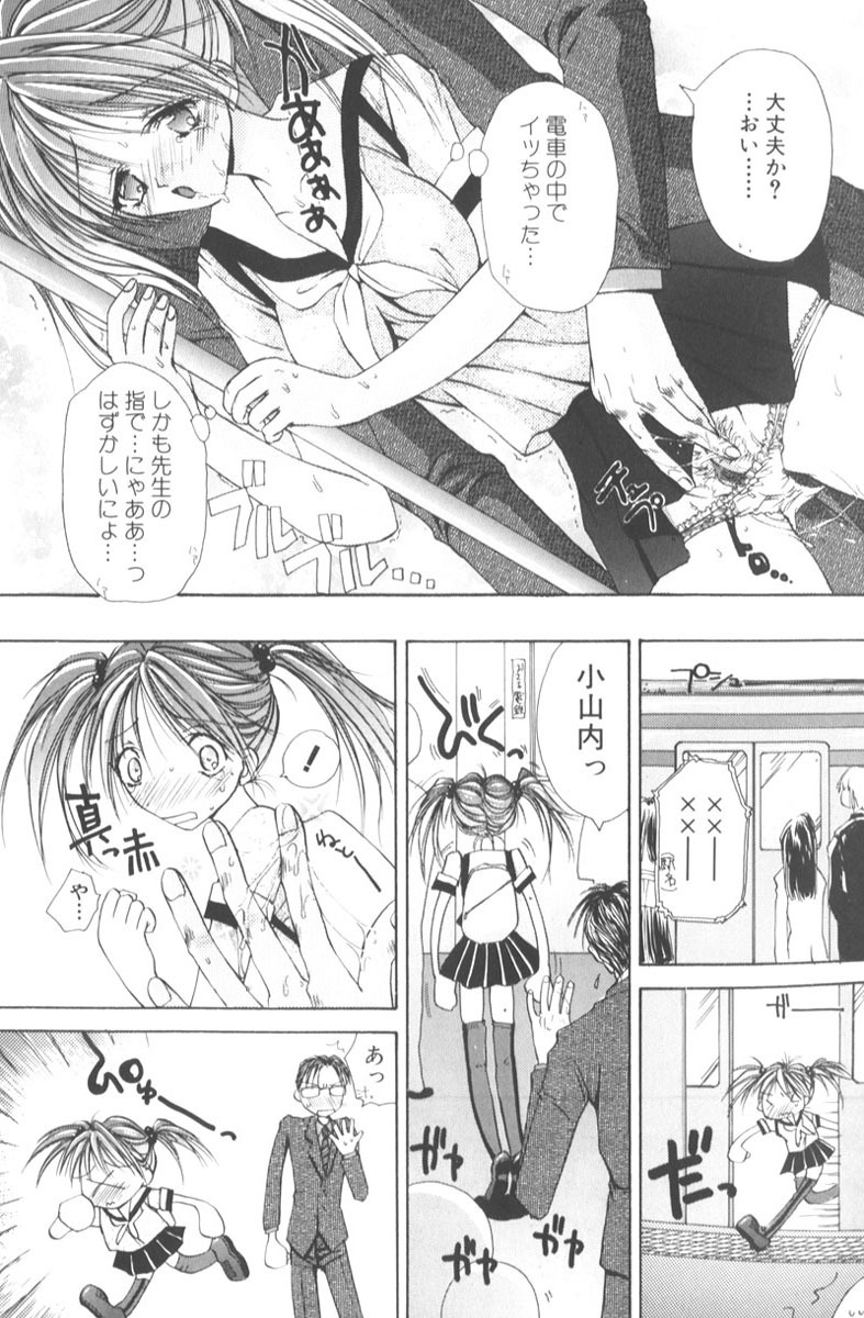 [Hashi Cube] Honey Angel Slave page 75 full
