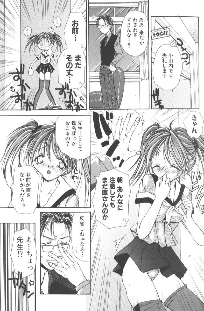 [Hashi Cube] Honey Angel Slave page 77 full