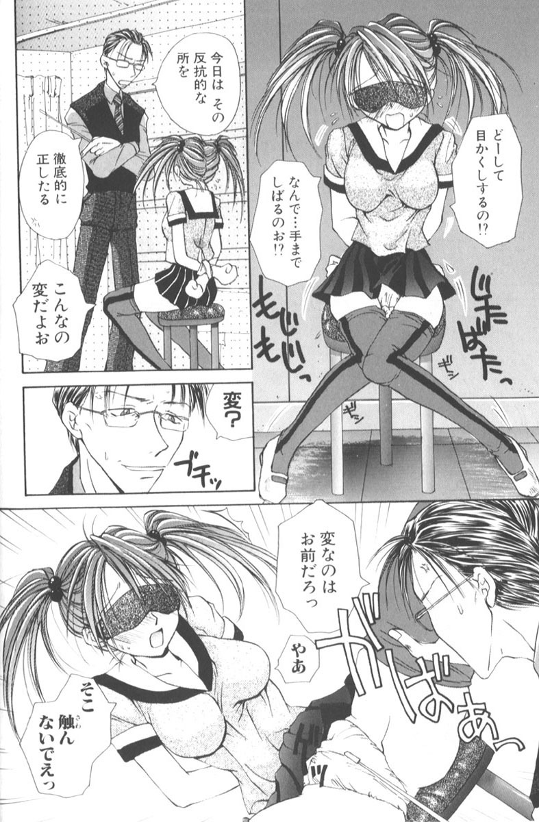 [Hashi Cube] Honey Angel Slave page 78 full