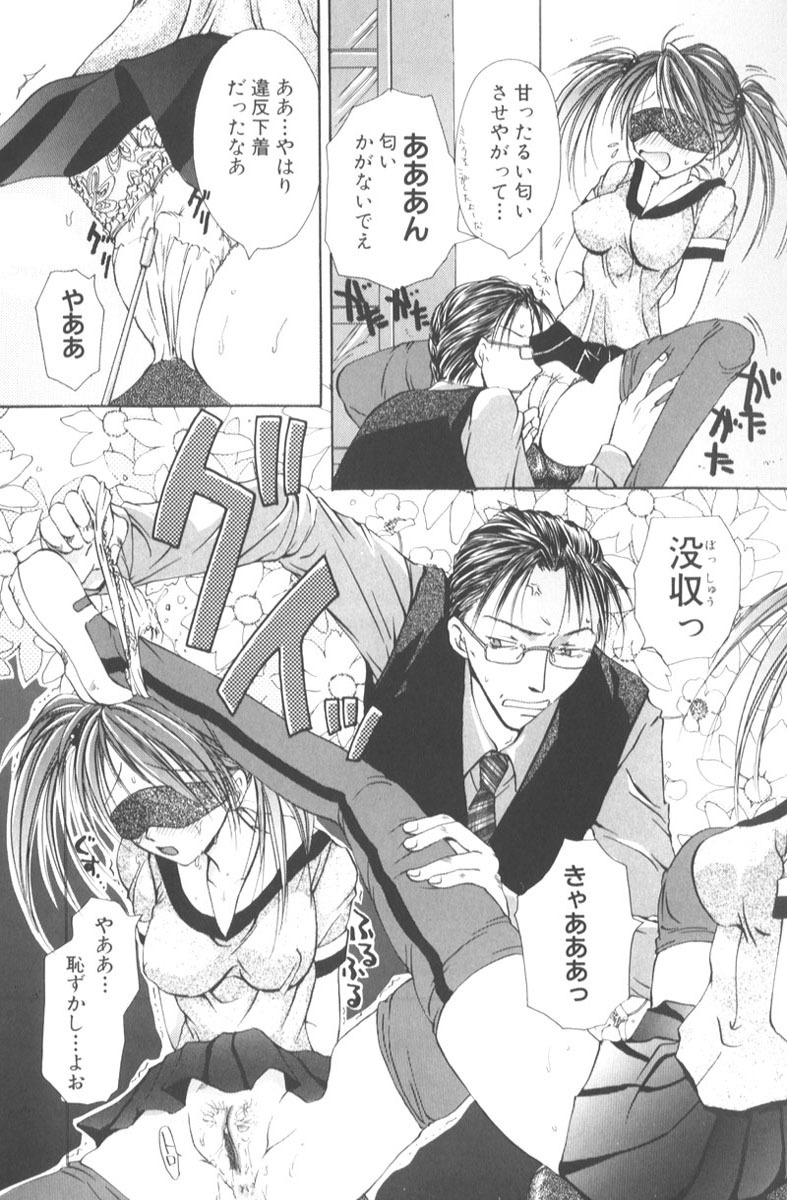 [Hashi Cube] Honey Angel Slave page 79 full