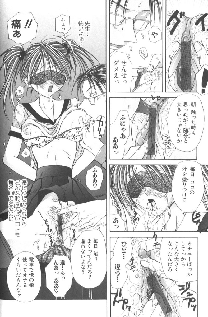 [Hashi Cube] Honey Angel Slave page 80 full