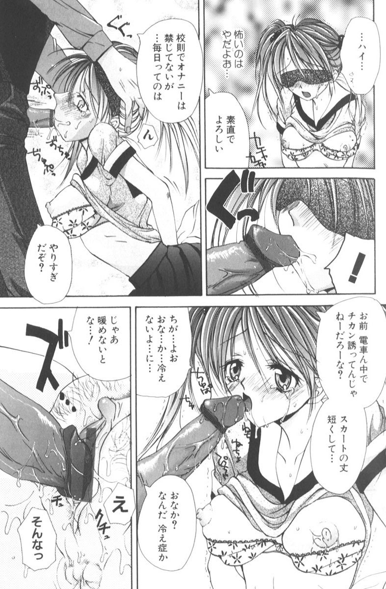 [Hashi Cube] Honey Angel Slave page 81 full
