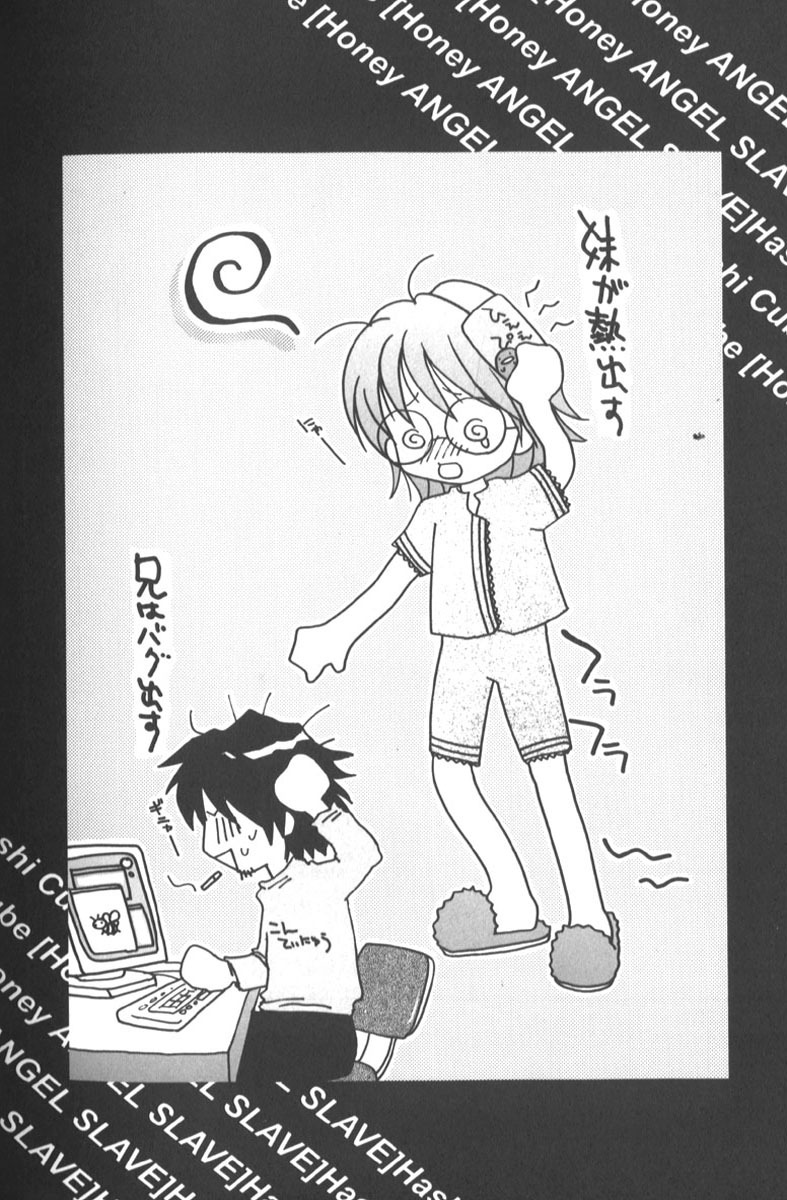[Hashi Cube] Honey Angel Slave page 88 full