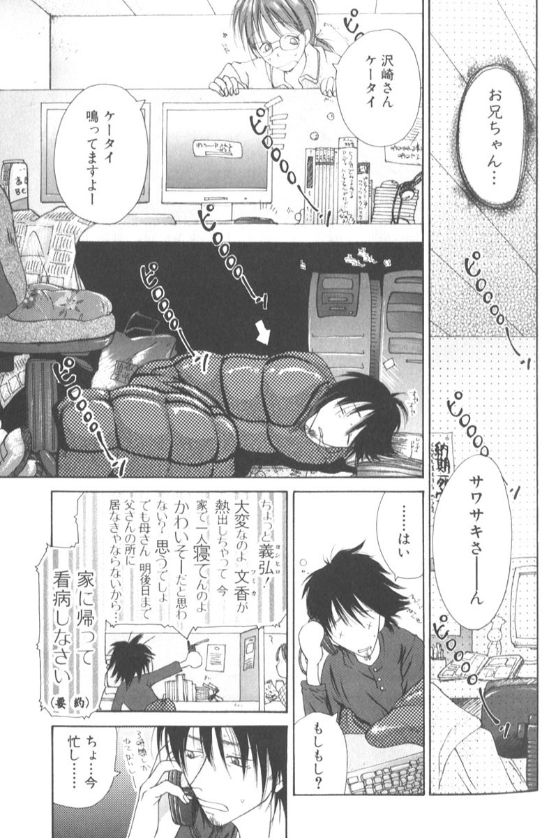 [Hashi Cube] Honey Angel Slave page 91 full