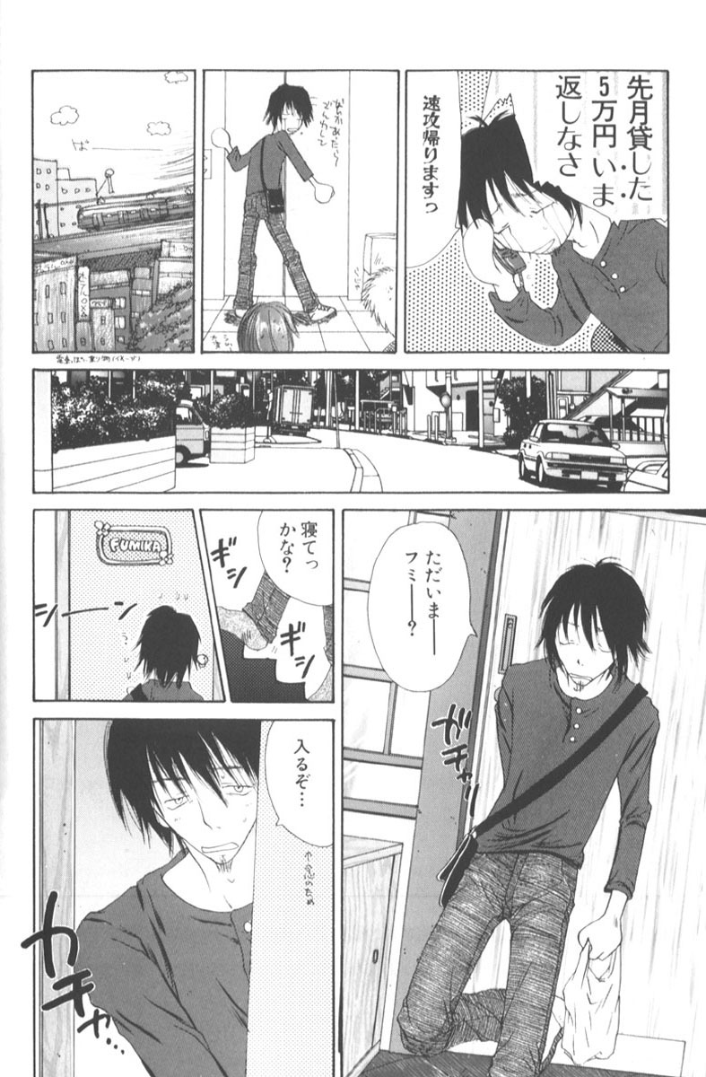 [Hashi Cube] Honey Angel Slave page 92 full