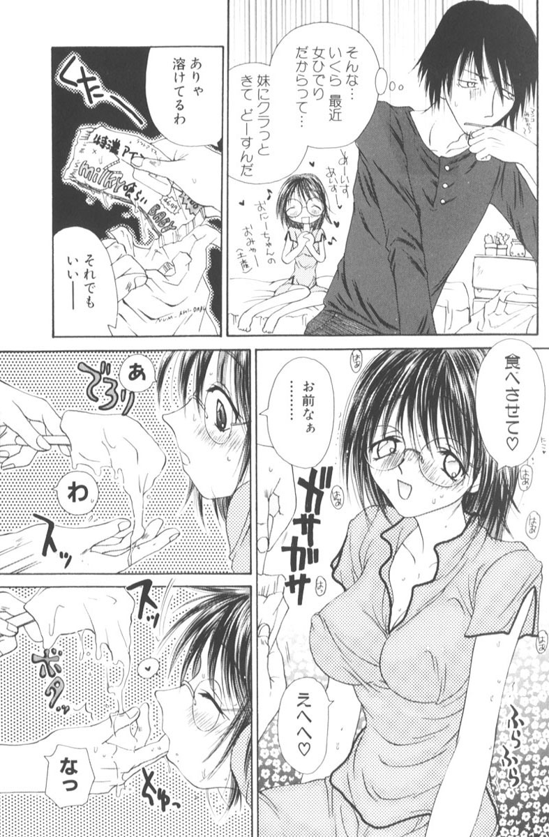 [Hashi Cube] Honey Angel Slave page 97 full