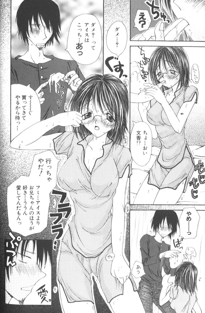 [Hashi Cube] Honey Angel Slave page 98 full