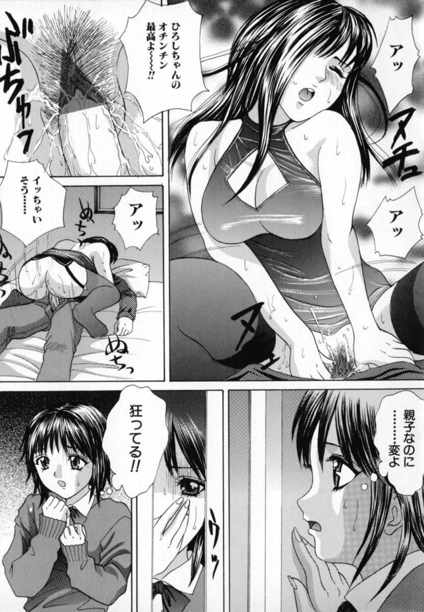 [Minekawa Reko] Junjou Shoujo - Pure Heart Girl page 10 full