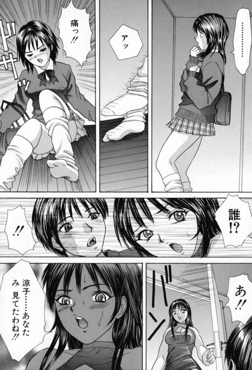 [Minekawa Reko] Junjou Shoujo - Pure Heart Girl page 11 full