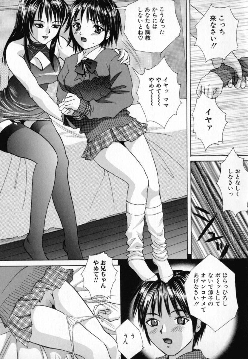 [Minekawa Reko] Junjou Shoujo - Pure Heart Girl page 12 full