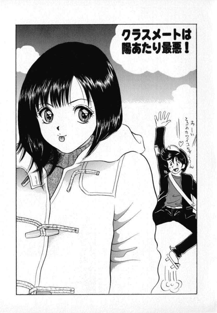 [Minekawa Reko] Junjou Shoujo - Pure Heart Girl page 120 full