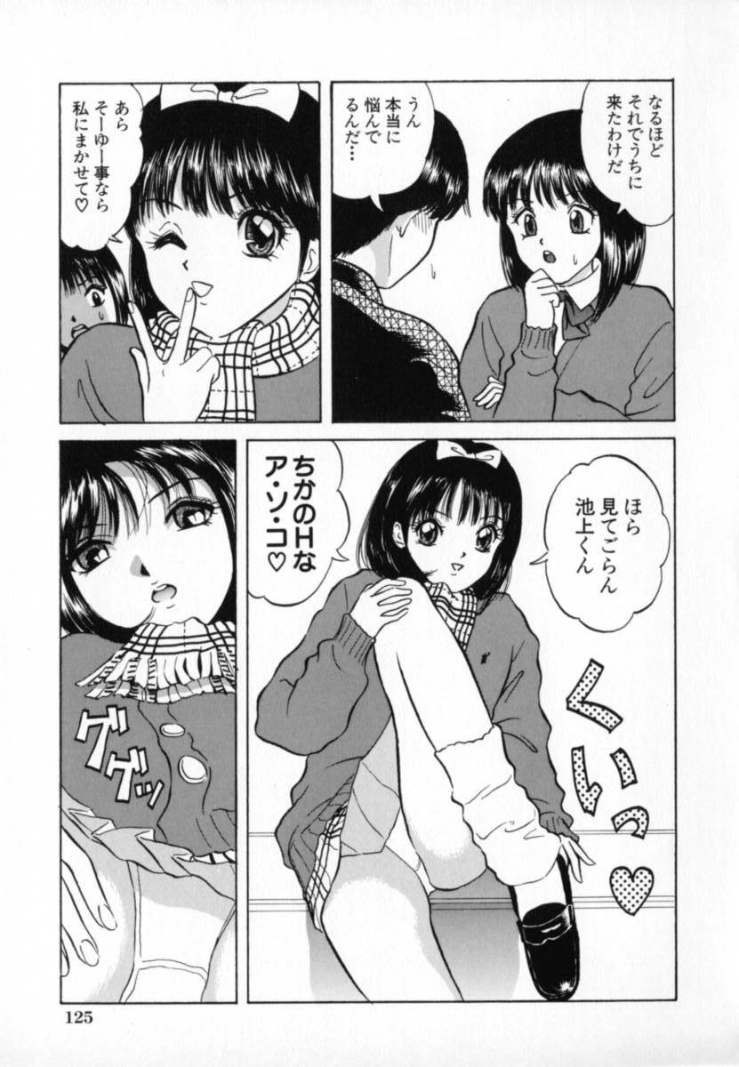 [Minekawa Reko] Junjou Shoujo - Pure Heart Girl page 126 full