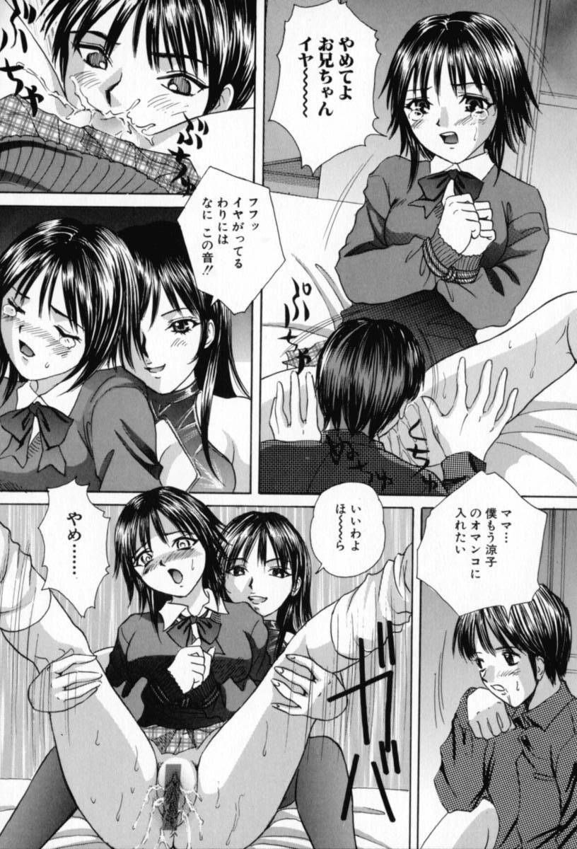 [Minekawa Reko] Junjou Shoujo - Pure Heart Girl page 13 full