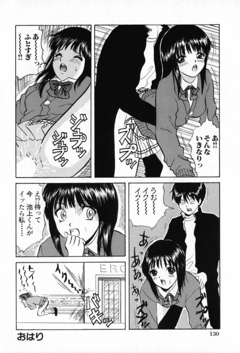 [Minekawa Reko] Junjou Shoujo - Pure Heart Girl page 131 full